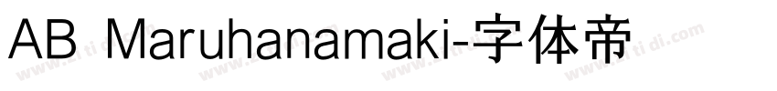 AB Maruhanamaki字体转换